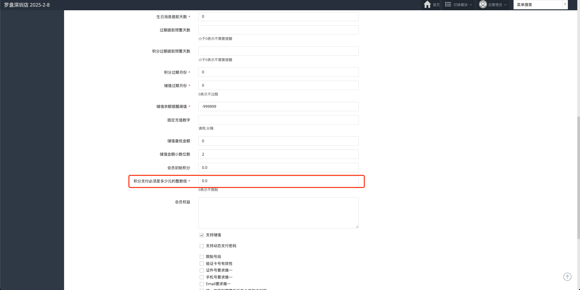 会员卡-3