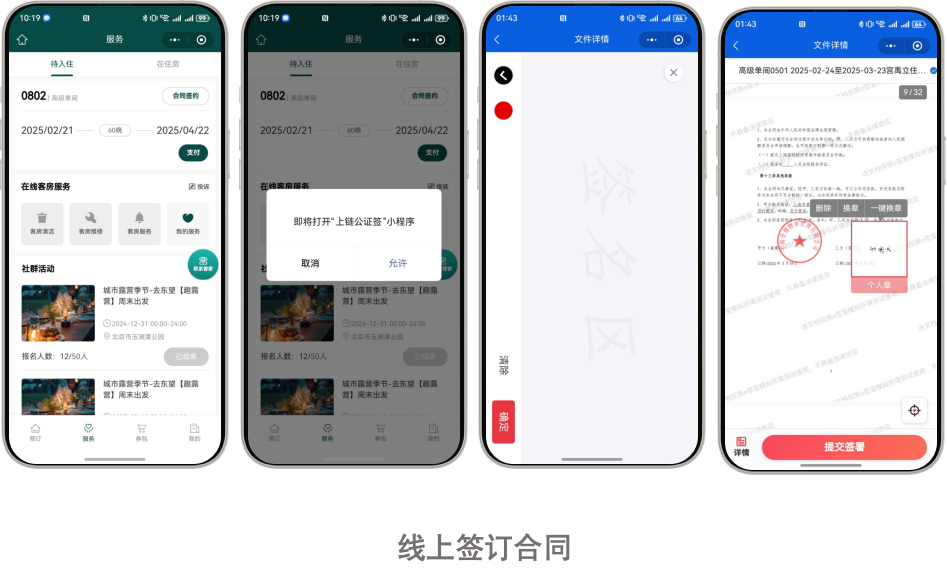 2 签合同