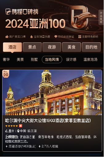 大公馆榜单